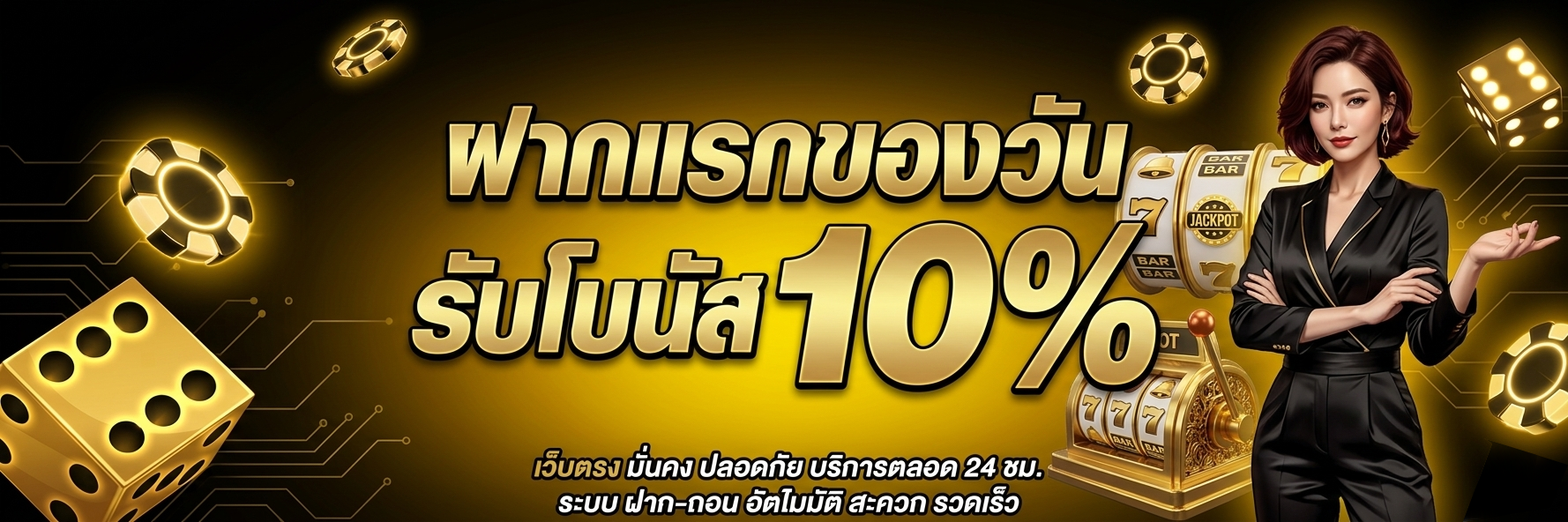 สล็อต เว็บ ตรง อเมริกา